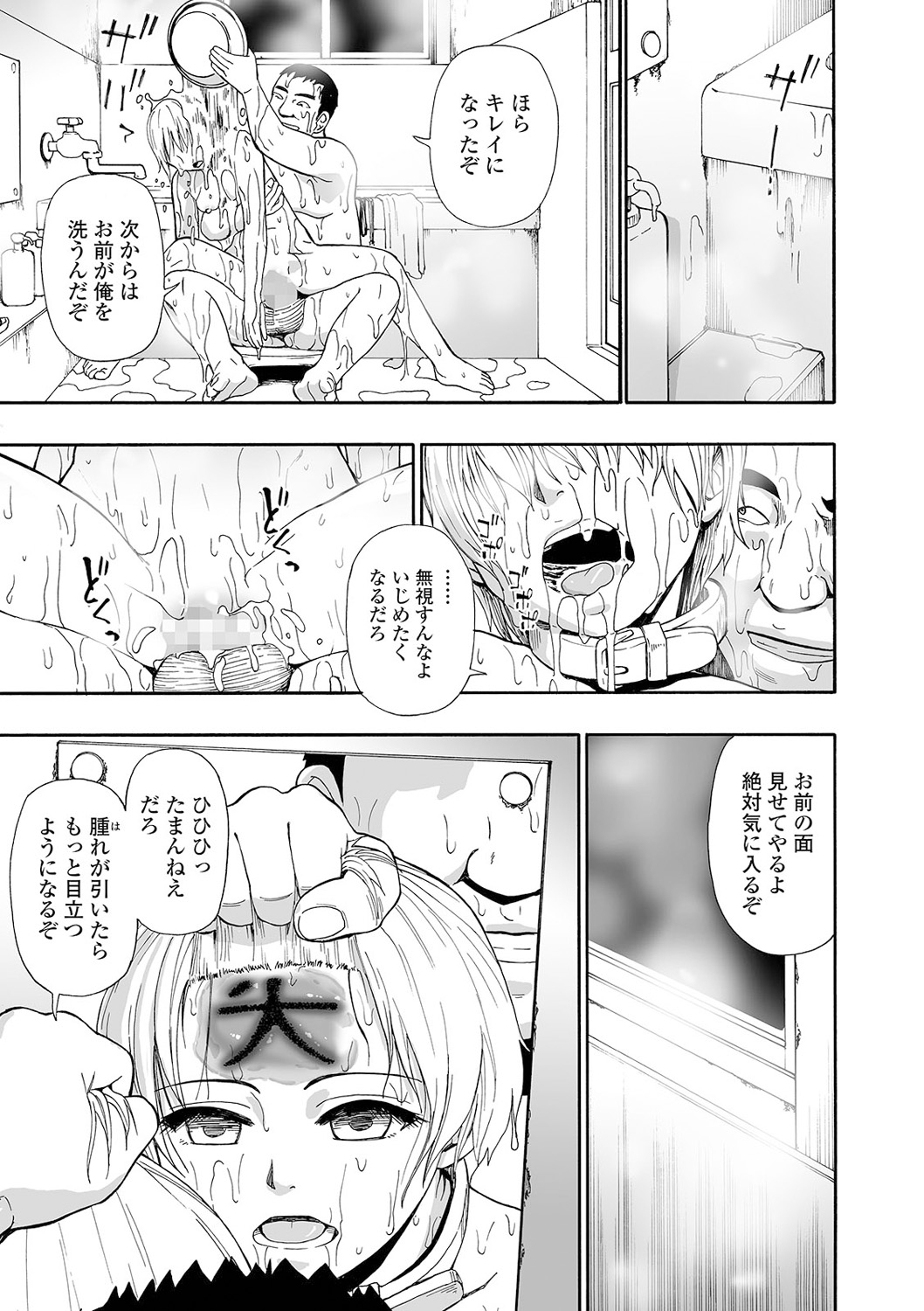 コミック Mate legend Vol.38 2021年4月号 [DL版]