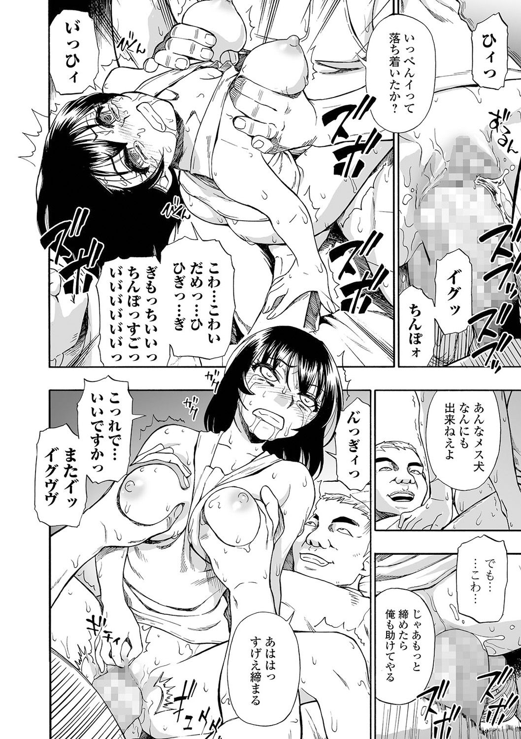 コミック Mate legend Vol.38 2021年4月号 [DL版]