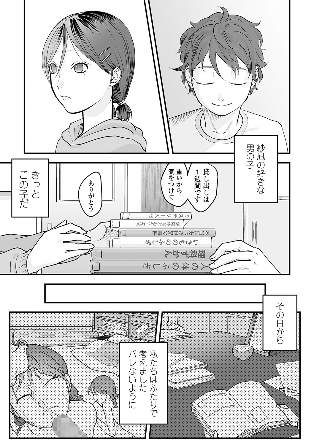 コミック Mate legend Vol.38 2021年4月号 [DL版]