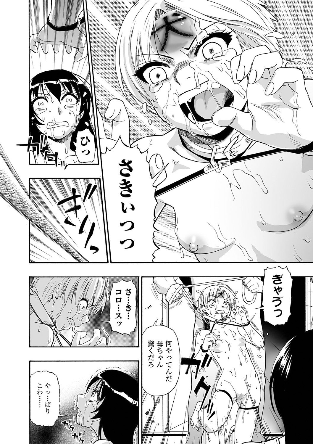 コミック Mate legend Vol.38 2021年4月号 [DL版]