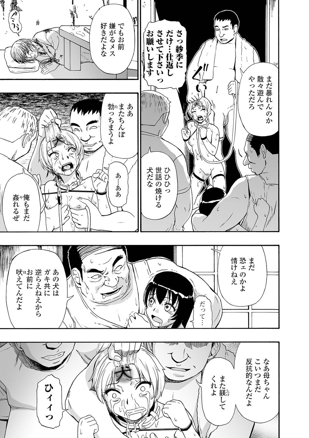 コミック Mate legend Vol.38 2021年4月号 [DL版]