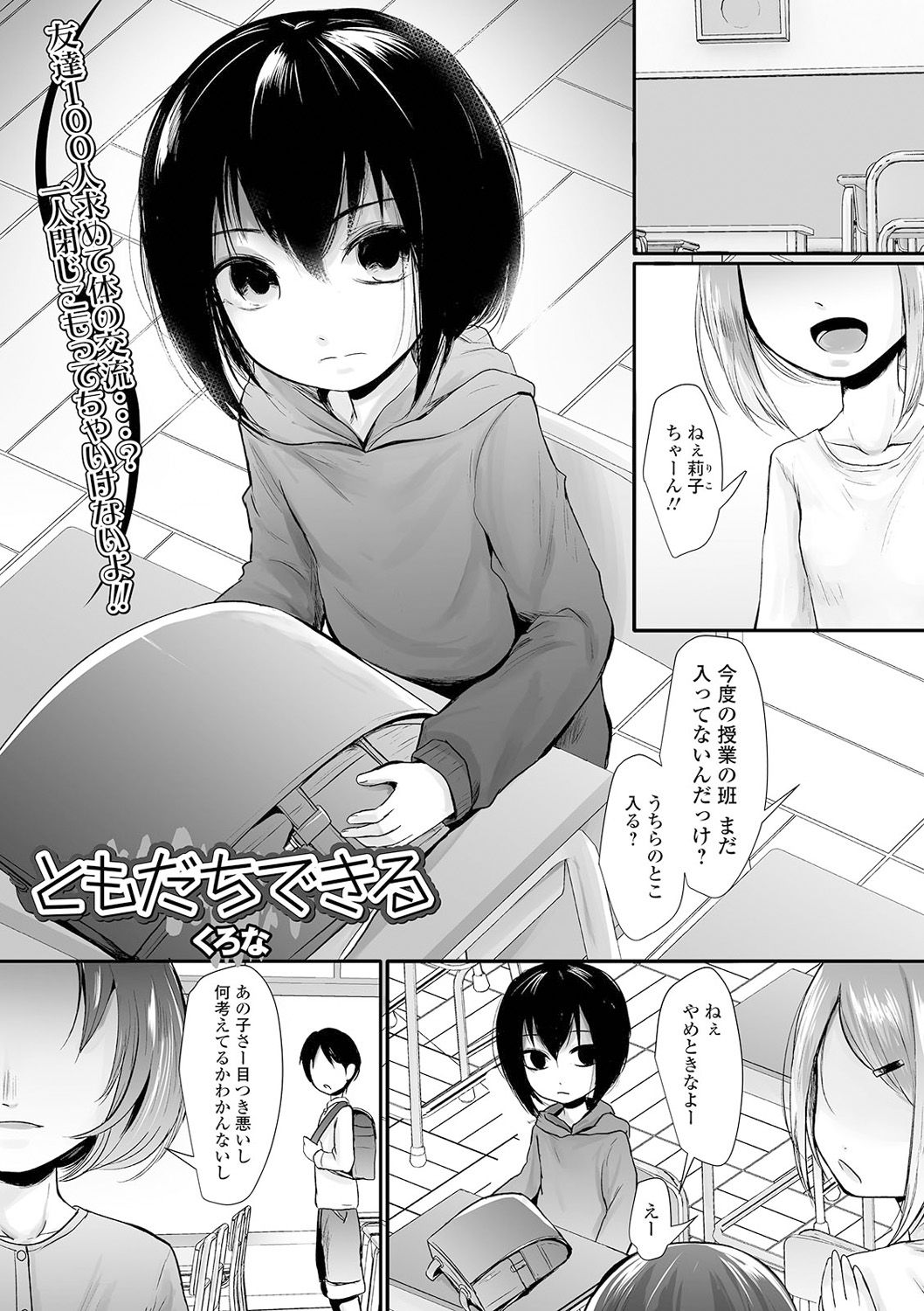 コミック Mate legend Vol.38 2021年4月号 [DL版]
