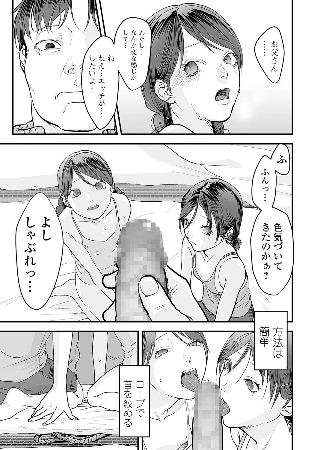 コミック Mate legend Vol.38 2021年4月号 [DL版]