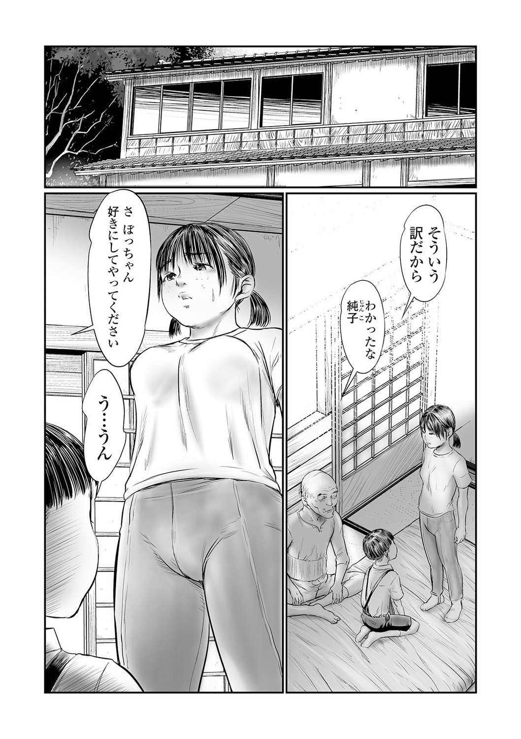 コミック Mate legend Vol.38 2021年4月号 [DL版]
