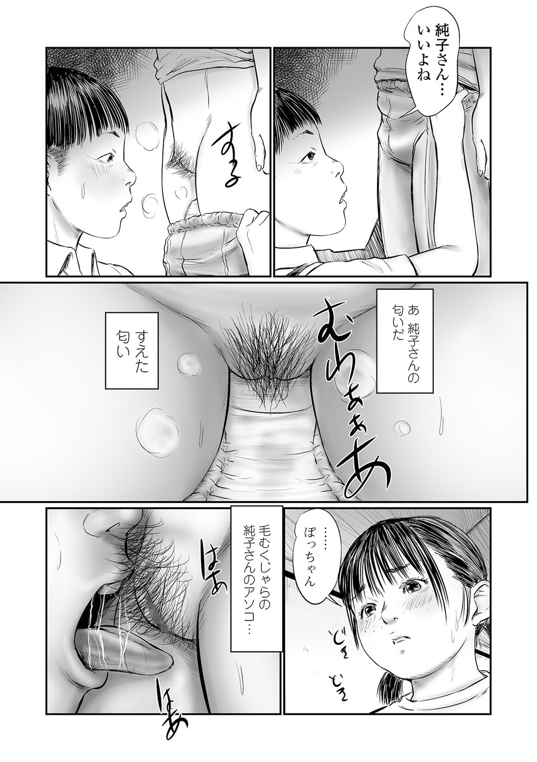 コミック Mate legend Vol.38 2021年4月号 [DL版]