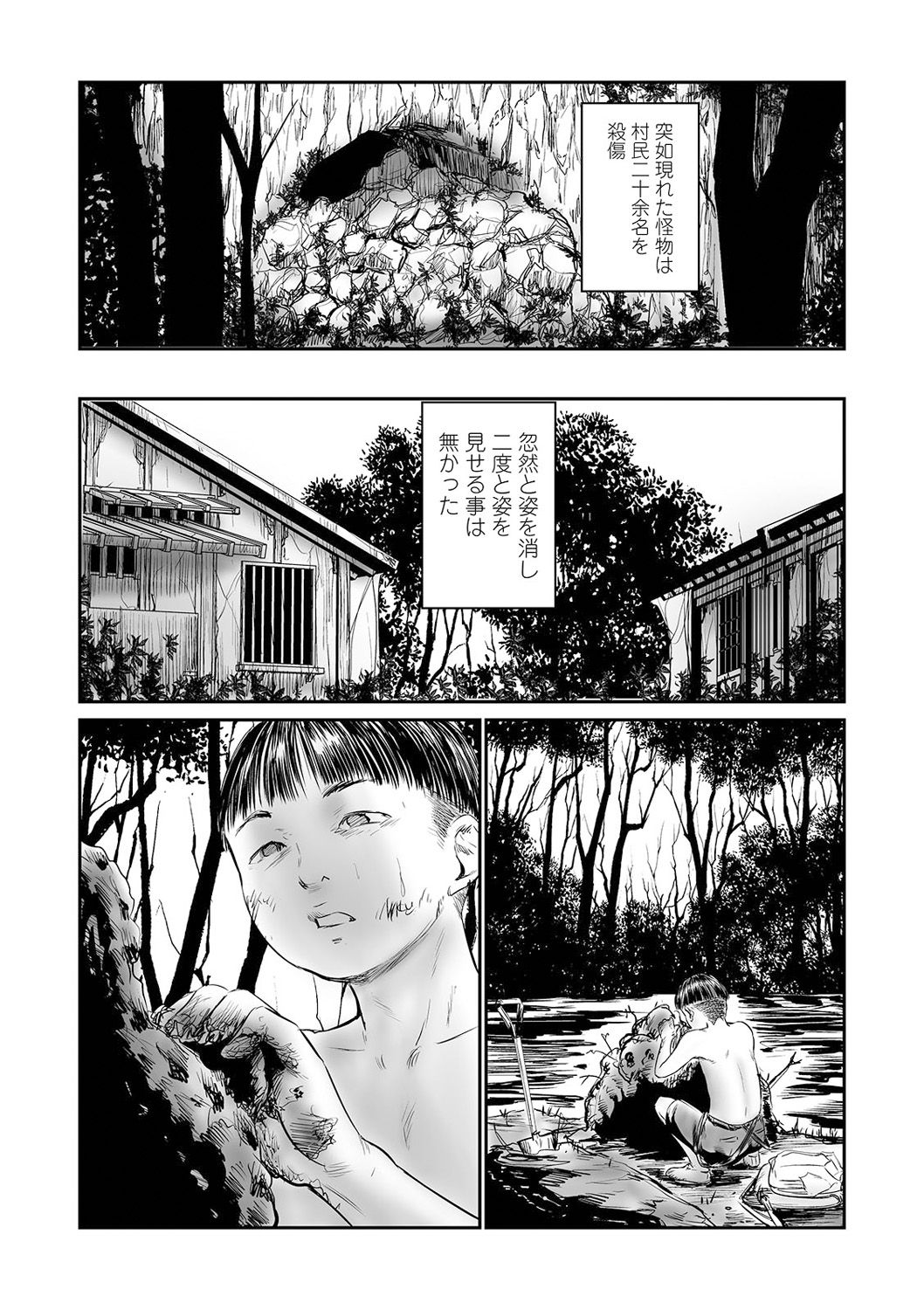 コミック Mate legend Vol.38 2021年4月号 [DL版]