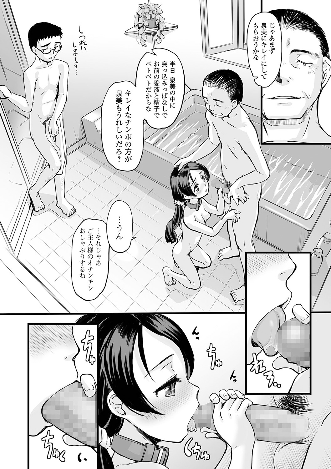 コミック Mate legend Vol.38 2021年4月号 [DL版]