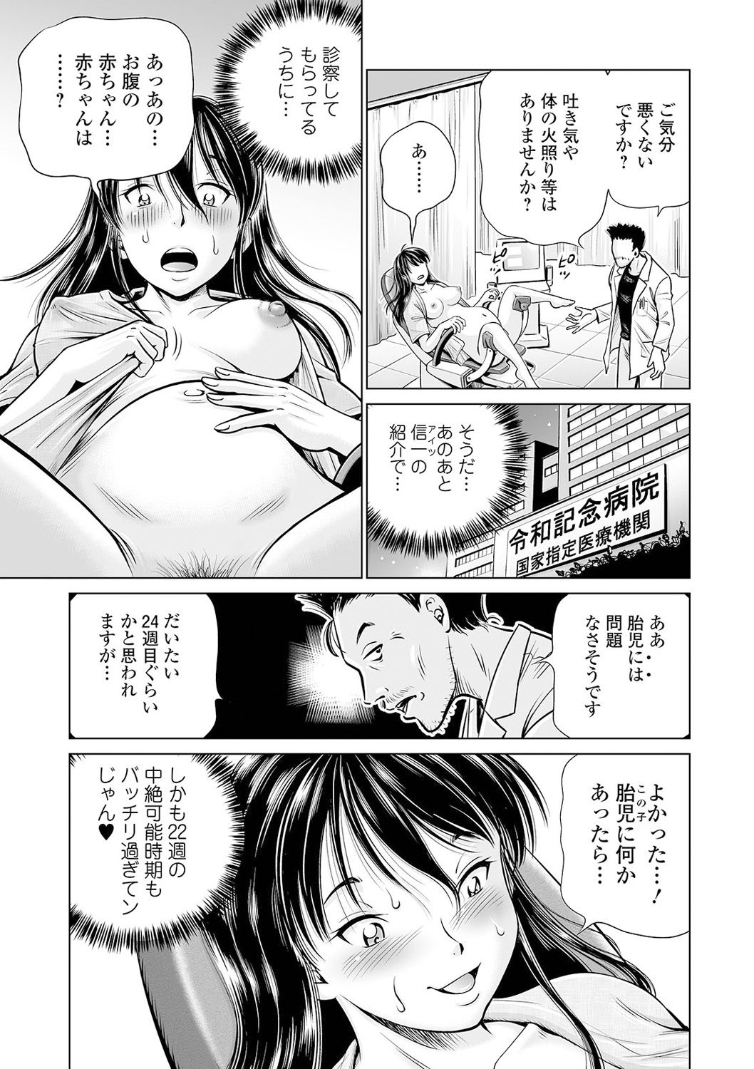 コミック Mate legend Vol.38 2021年4月号 [DL版]