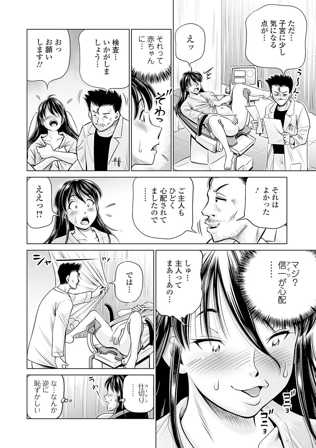 コミック Mate legend Vol.38 2021年4月号 [DL版]