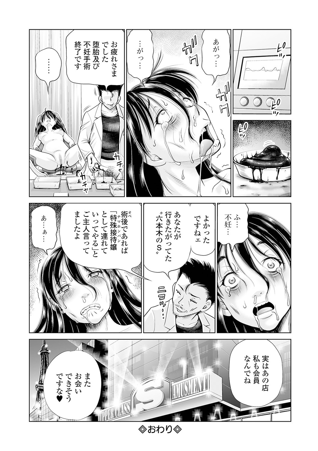 コミック Mate legend Vol.38 2021年4月号 [DL版]