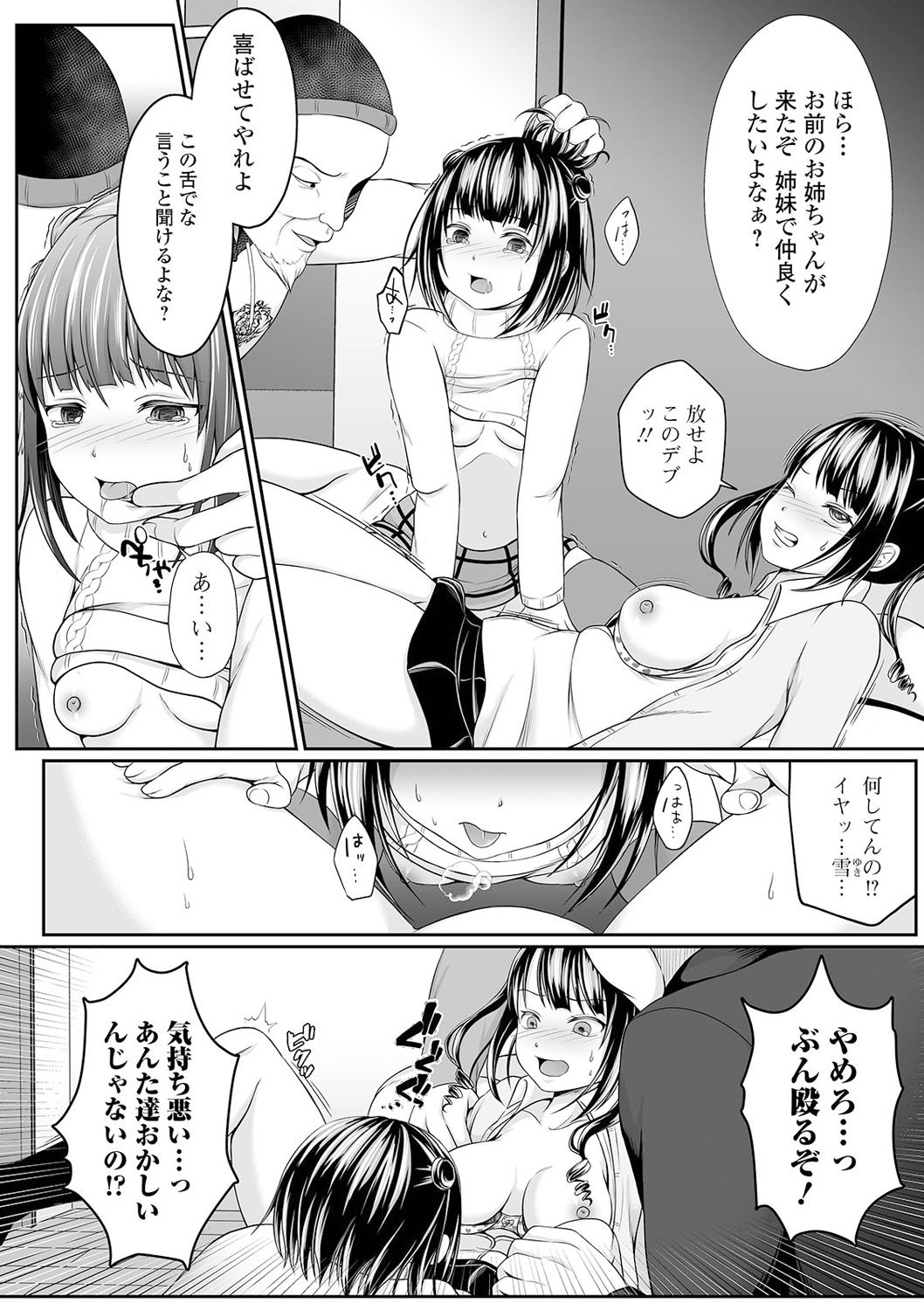コミック Mate legend Vol.38 2021年4月号 [DL版]