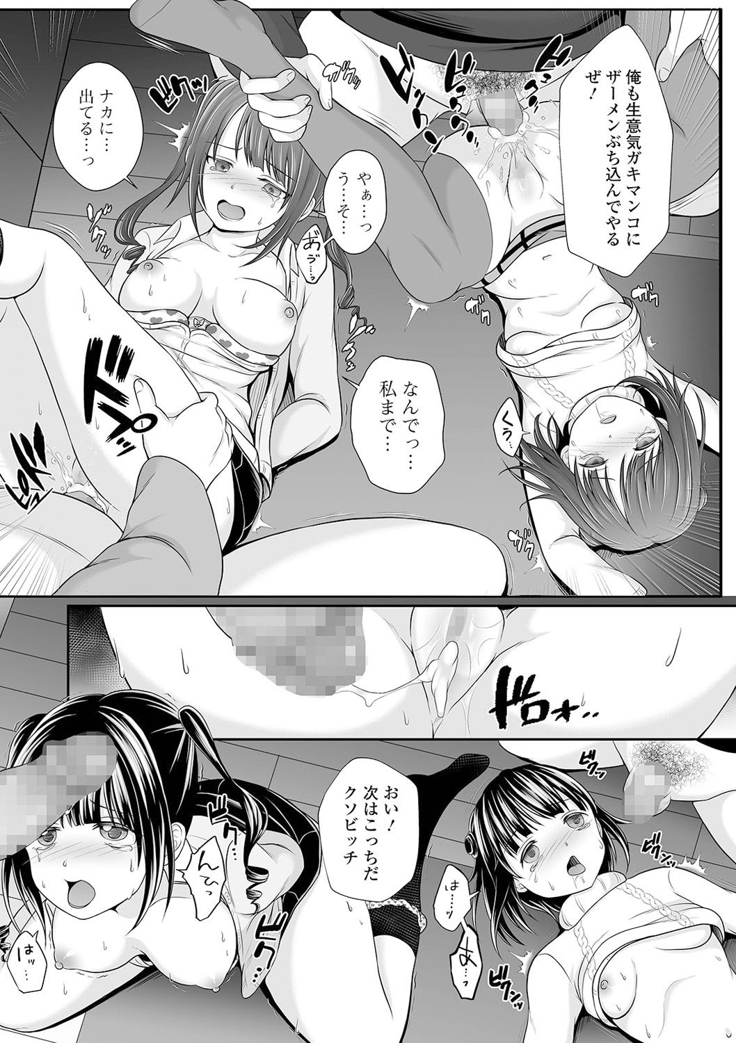コミック Mate legend Vol.38 2021年4月号 [DL版]