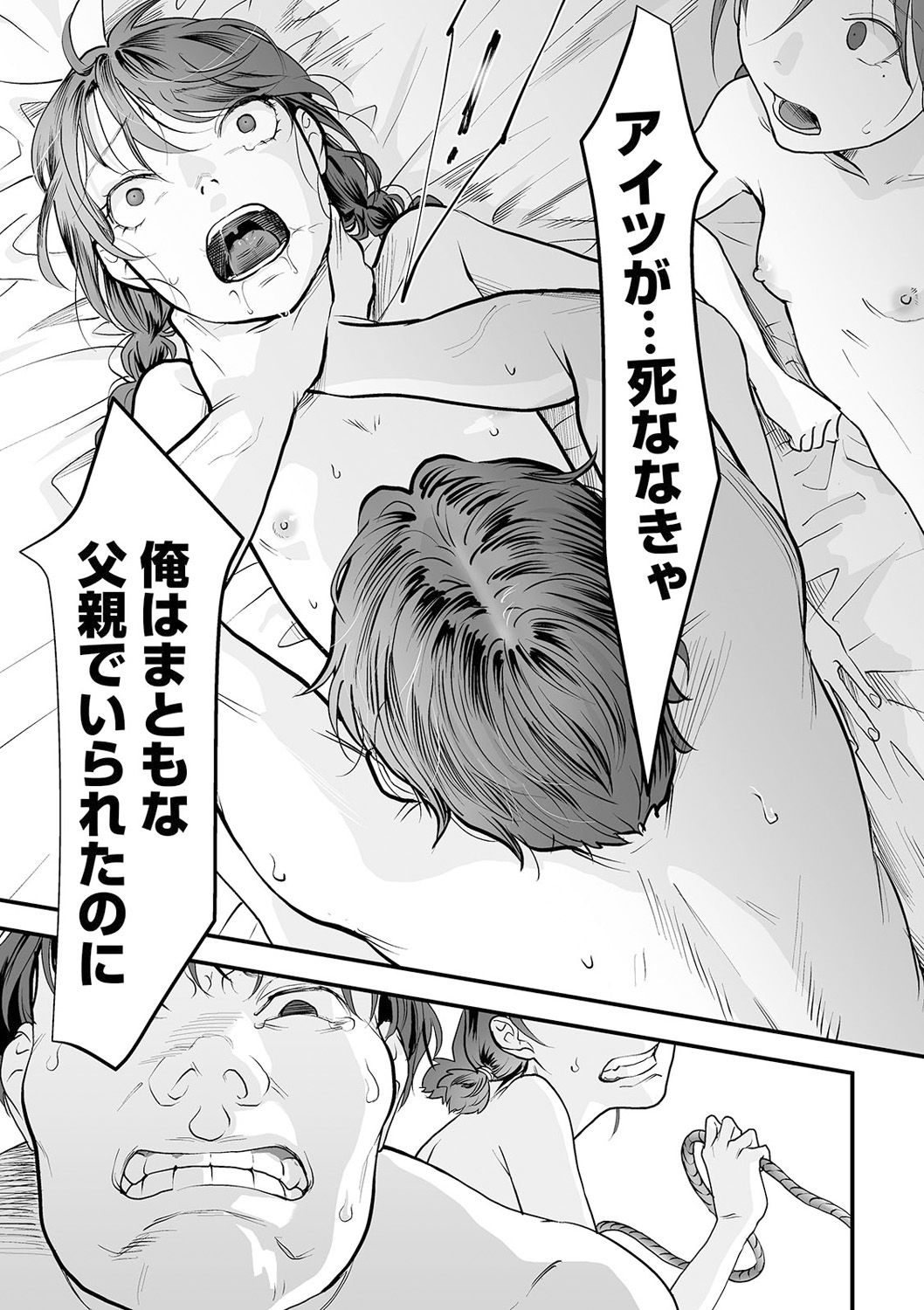 コミック Mate legend Vol.38 2021年4月号 [DL版]