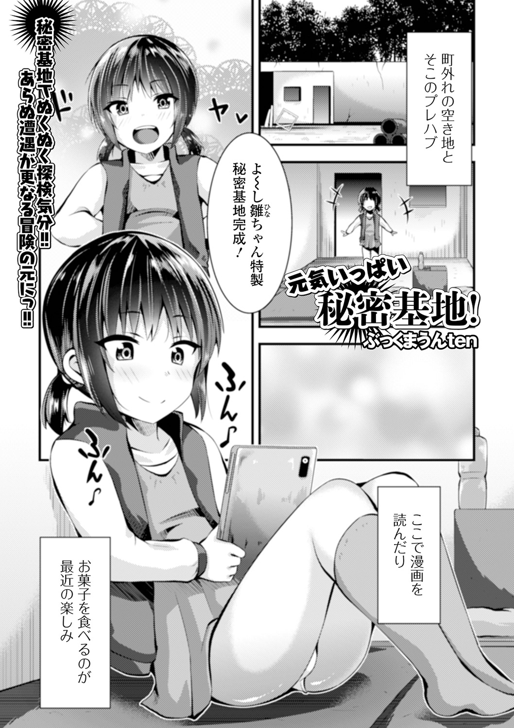 コミック Mate legend Vol.38 2021年4月号 [DL版]