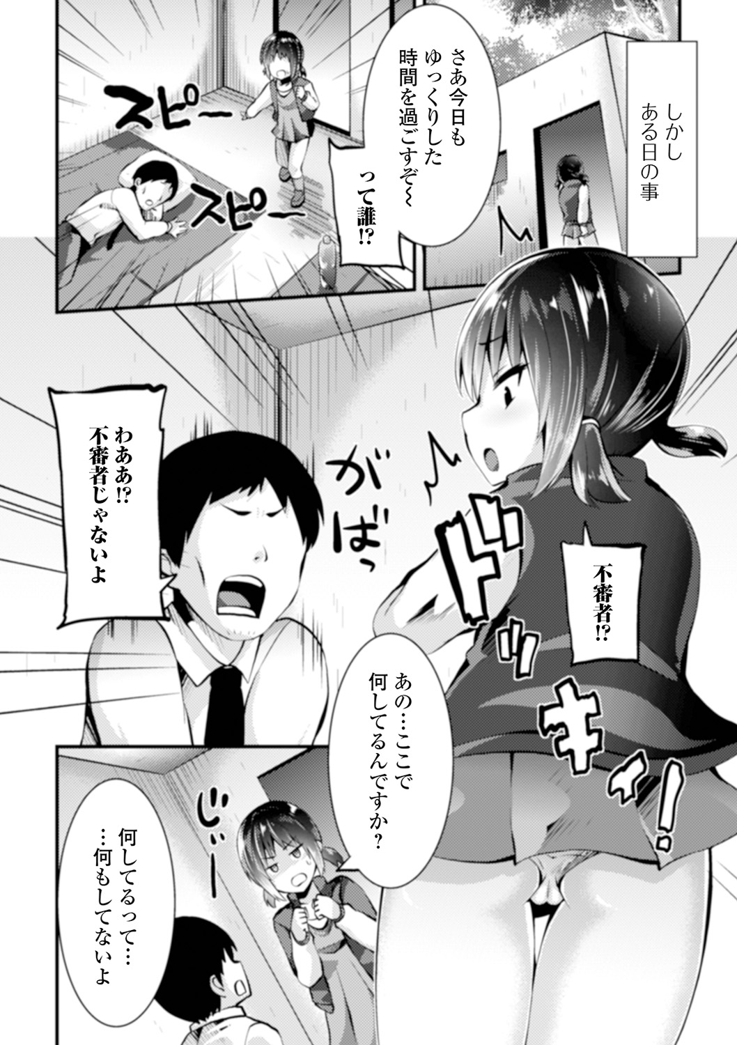 コミック Mate legend Vol.38 2021年4月号 [DL版]