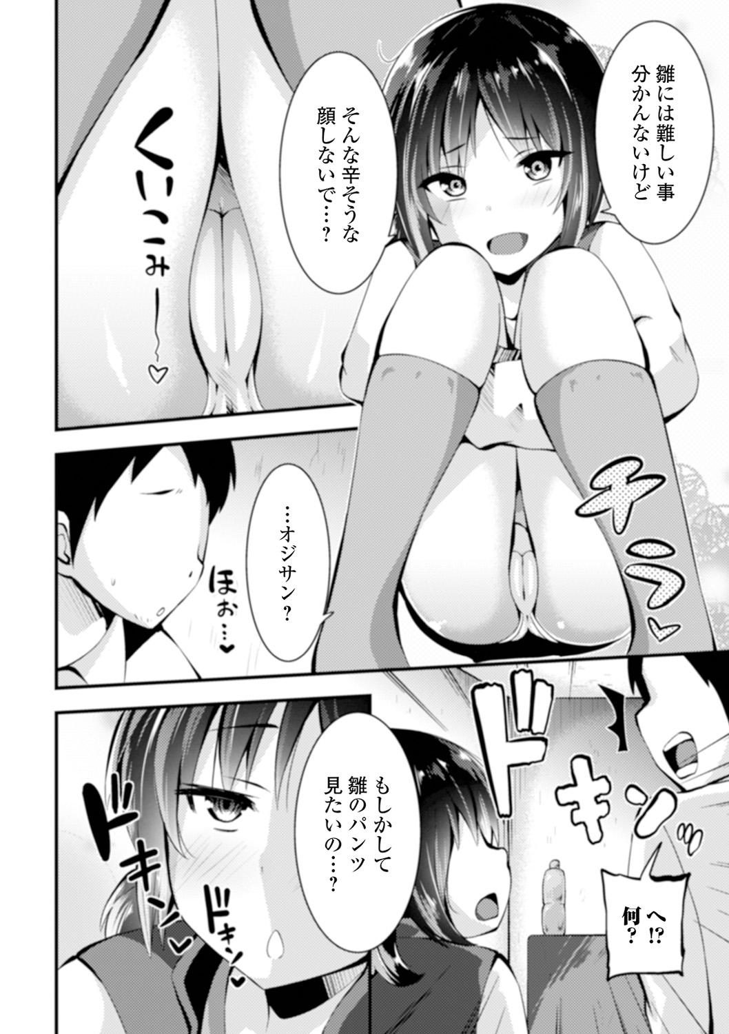 コミック Mate legend Vol.38 2021年4月号 [DL版]