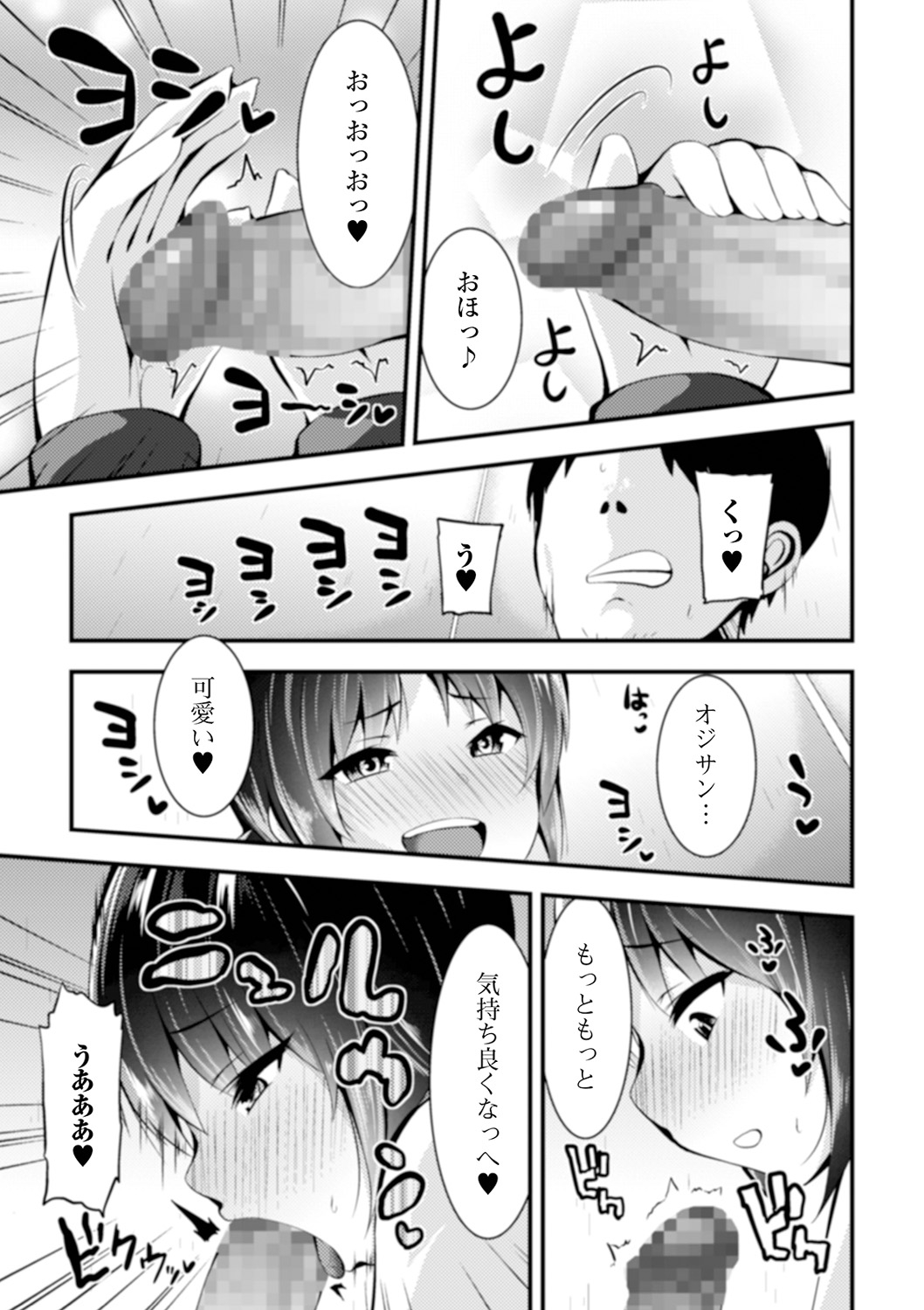 コミック Mate legend Vol.38 2021年4月号 [DL版]