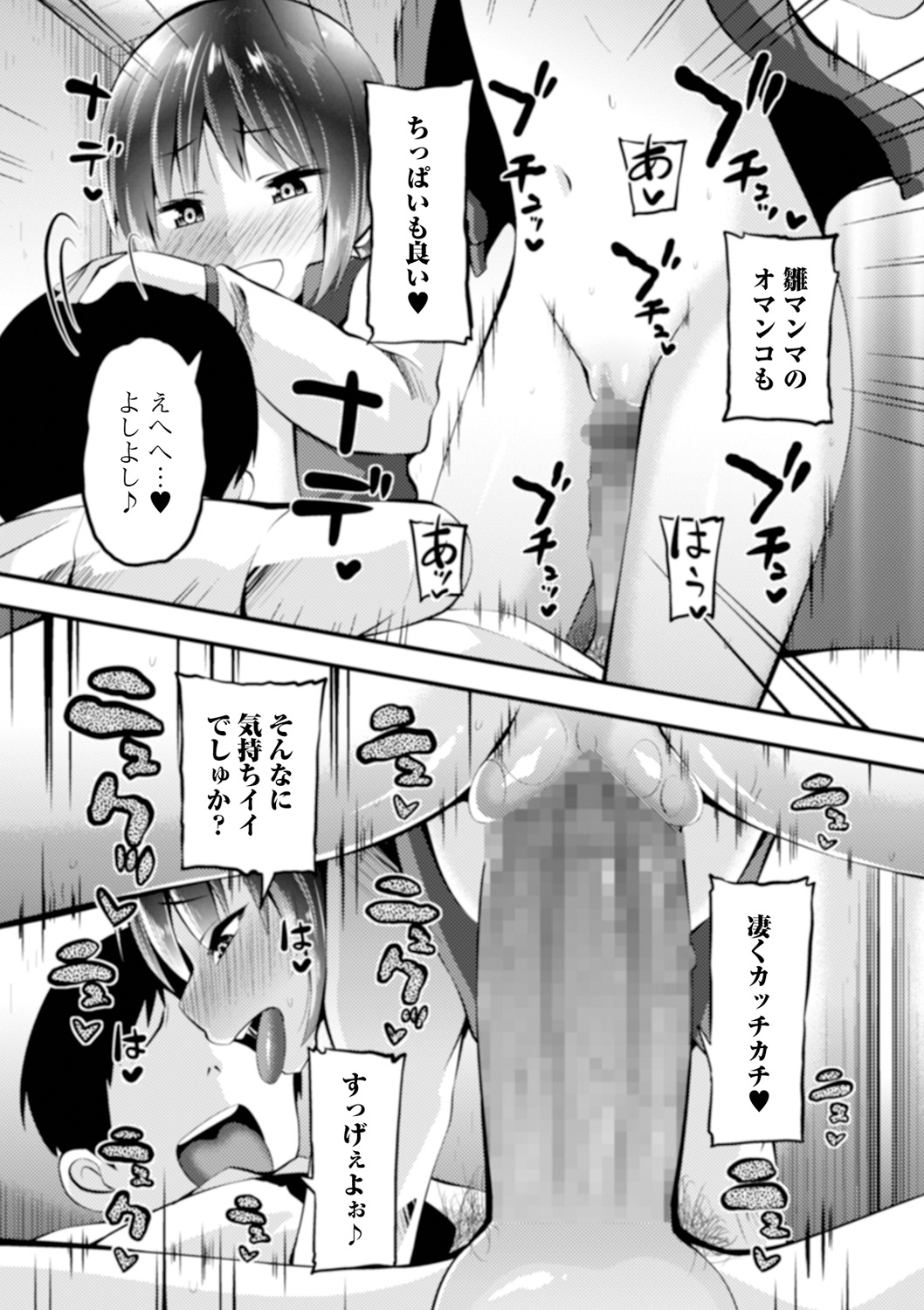 コミック Mate legend Vol.38 2021年4月号 [DL版]