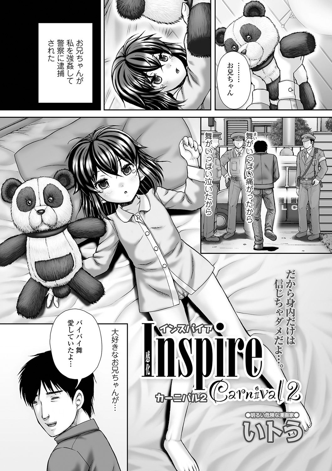 コミック Mate legend Vol.38 2021年4月号 [DL版]
