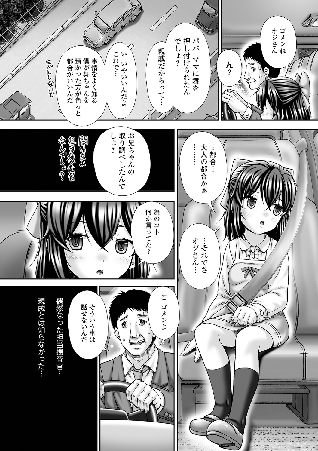 コミック Mate legend Vol.38 2021年4月号 [DL版]
