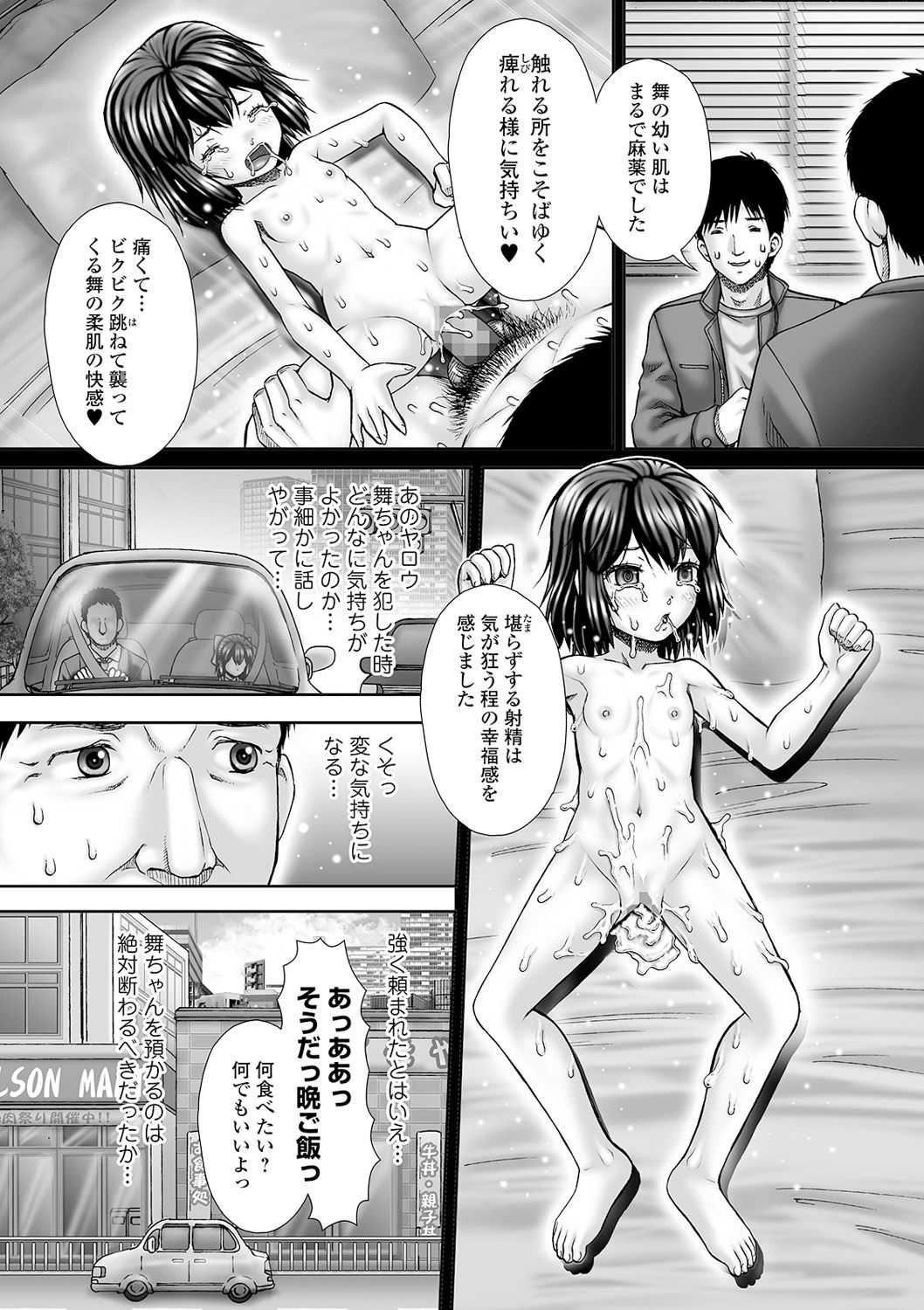 コミック Mate legend Vol.38 2021年4月号 [DL版]