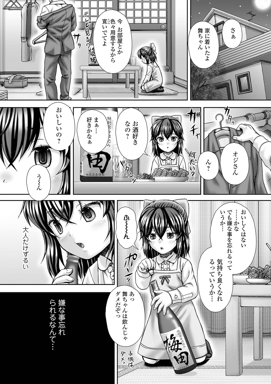 コミック Mate legend Vol.38 2021年4月号 [DL版]