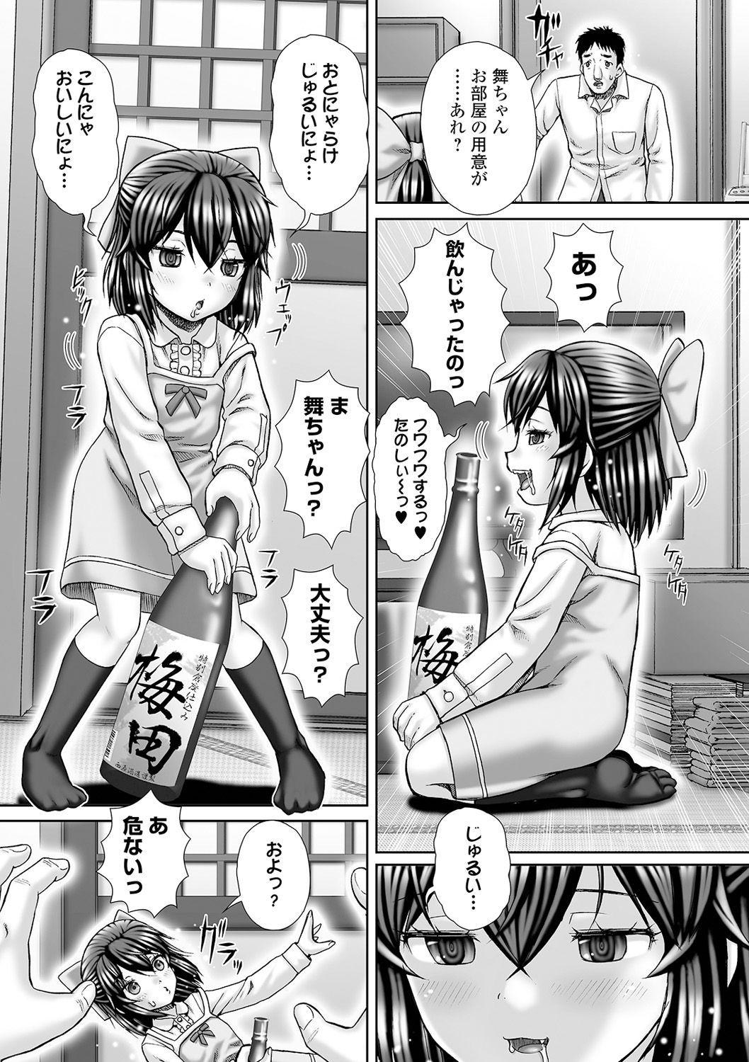 コミック Mate legend Vol.38 2021年4月号 [DL版]