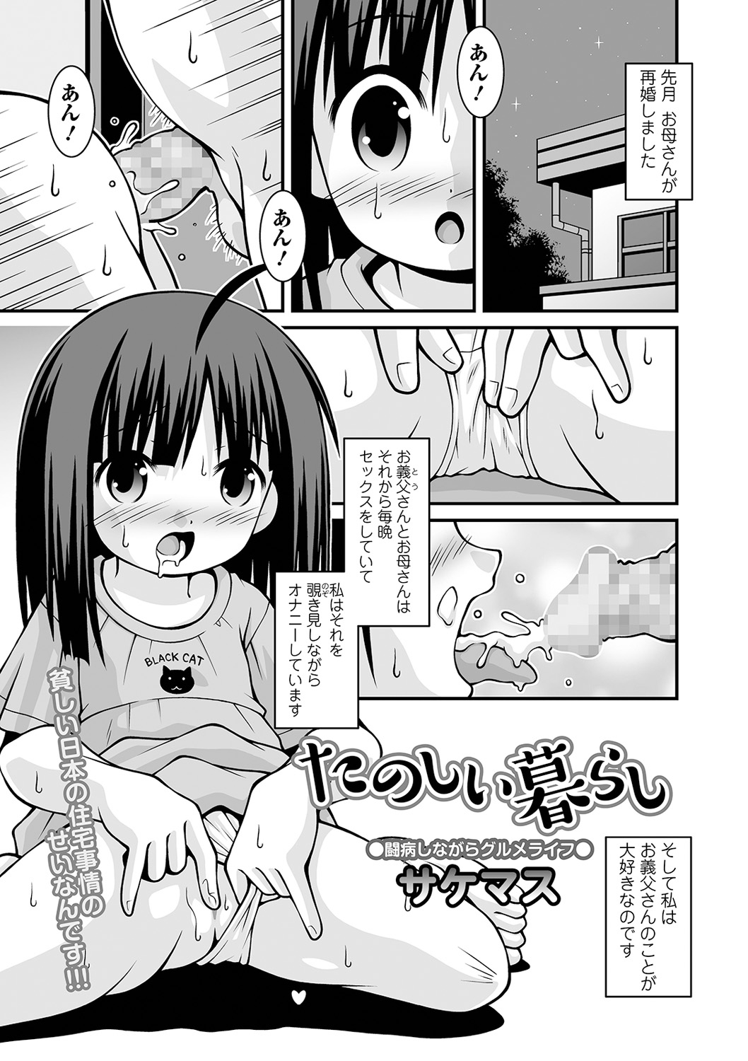 コミック Mate legend Vol.38 2021年4月号 [DL版]