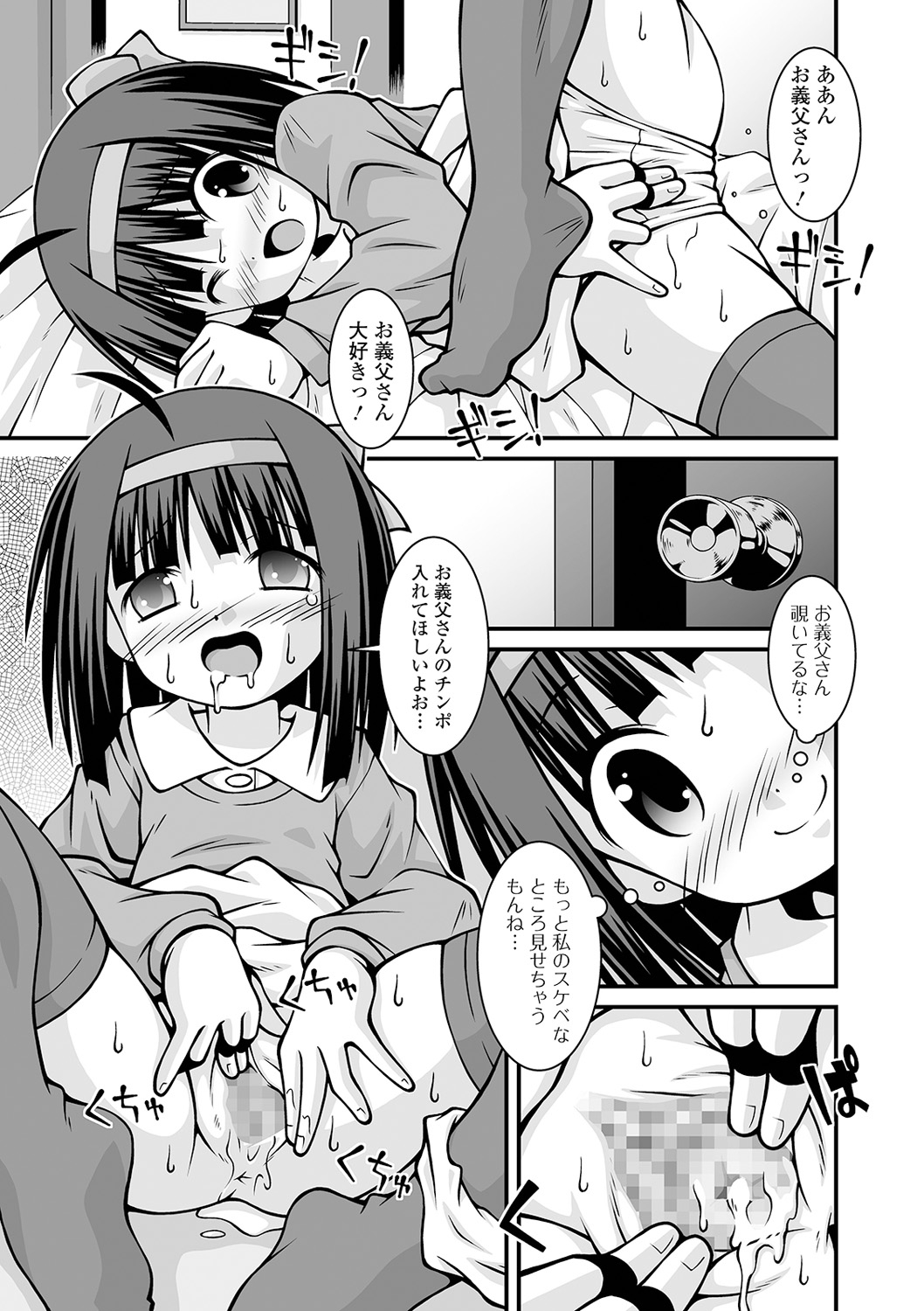 コミック Mate legend Vol.38 2021年4月号 [DL版]