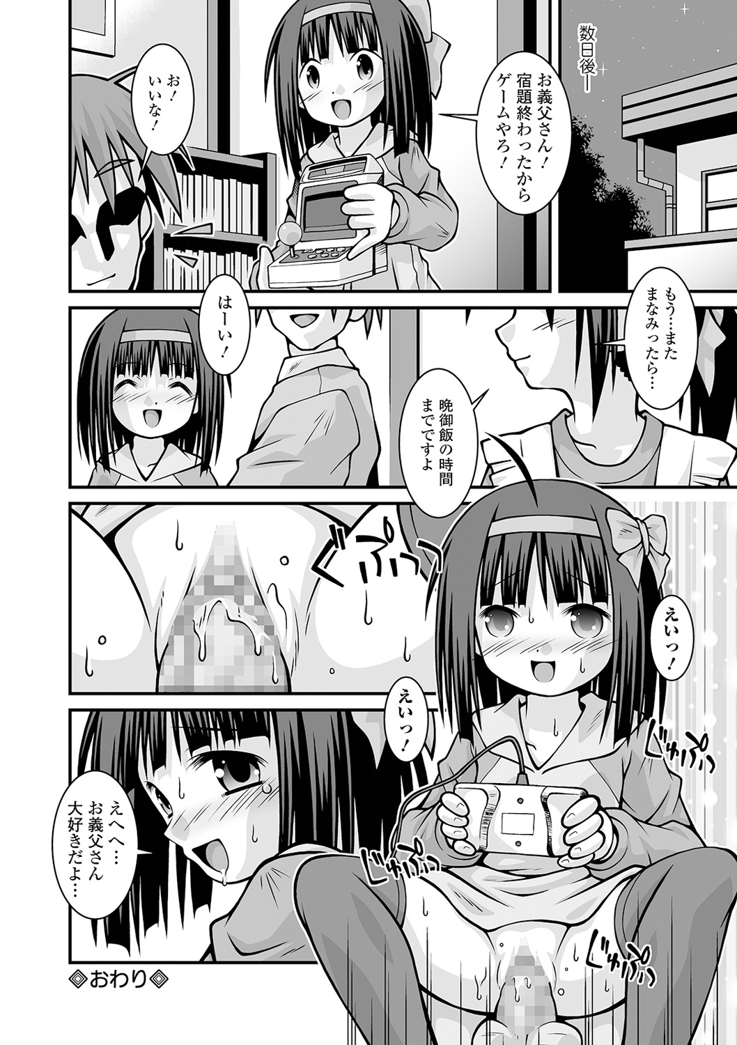 コミック Mate legend Vol.38 2021年4月号 [DL版]