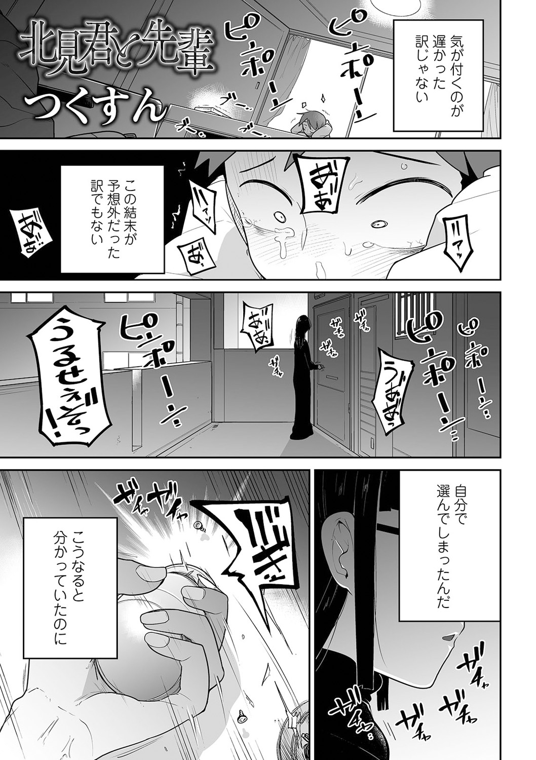コミック Mate legend Vol.38 2021年4月号 [DL版]