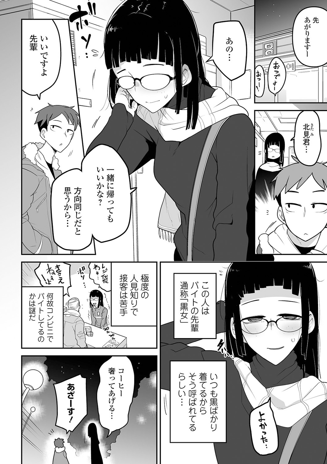 コミック Mate legend Vol.38 2021年4月号 [DL版]