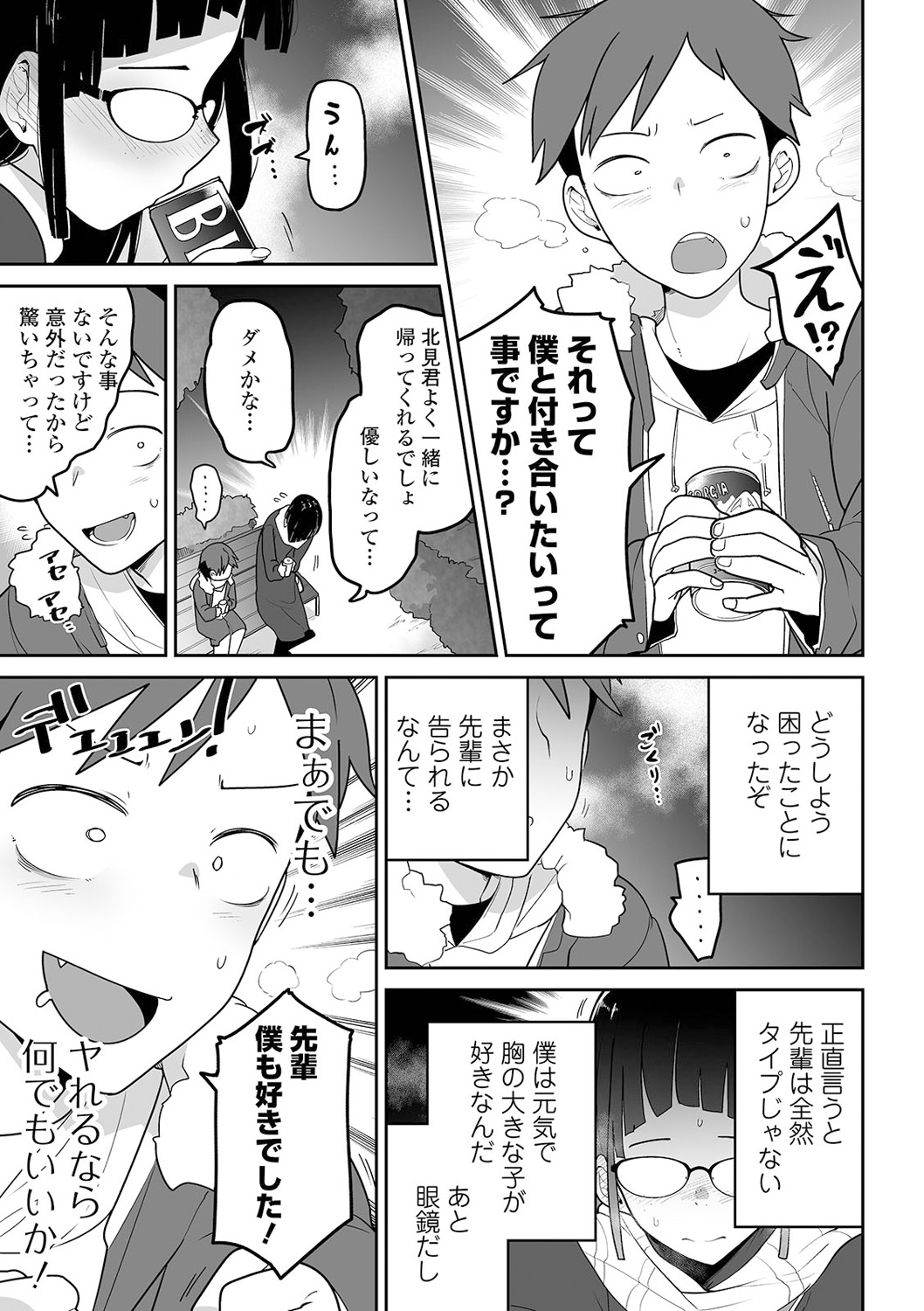 コミック Mate legend Vol.38 2021年4月号 [DL版]