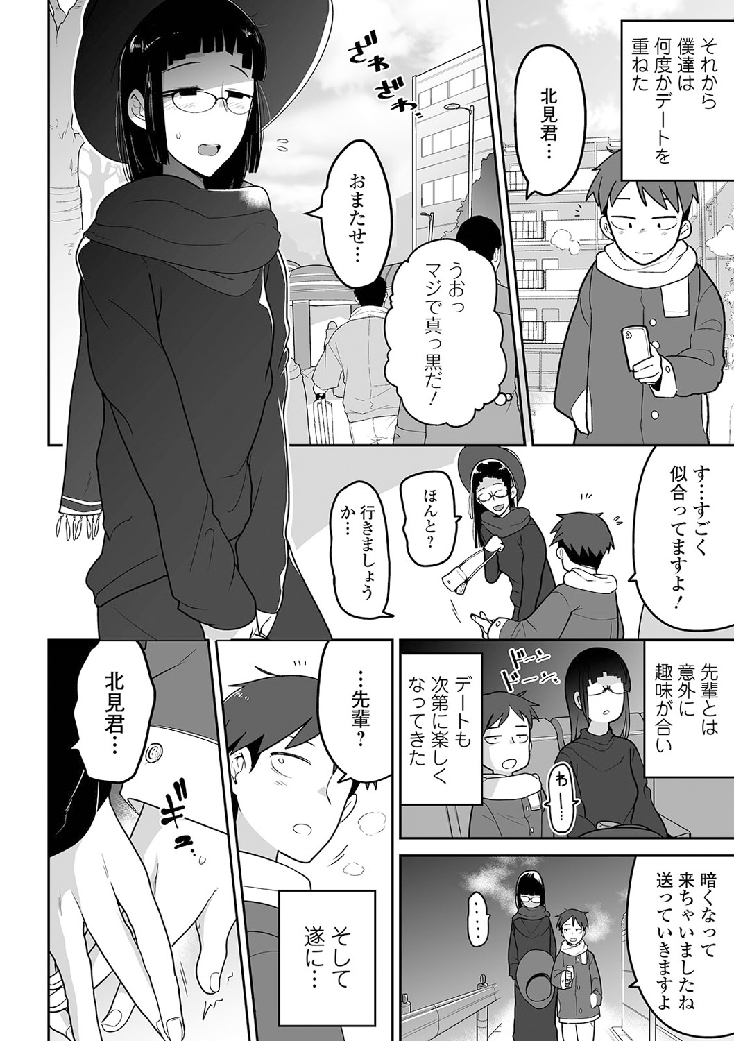 コミック Mate legend Vol.38 2021年4月号 [DL版]