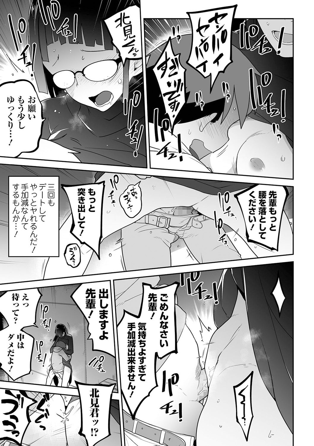 コミック Mate legend Vol.38 2021年4月号 [DL版]
