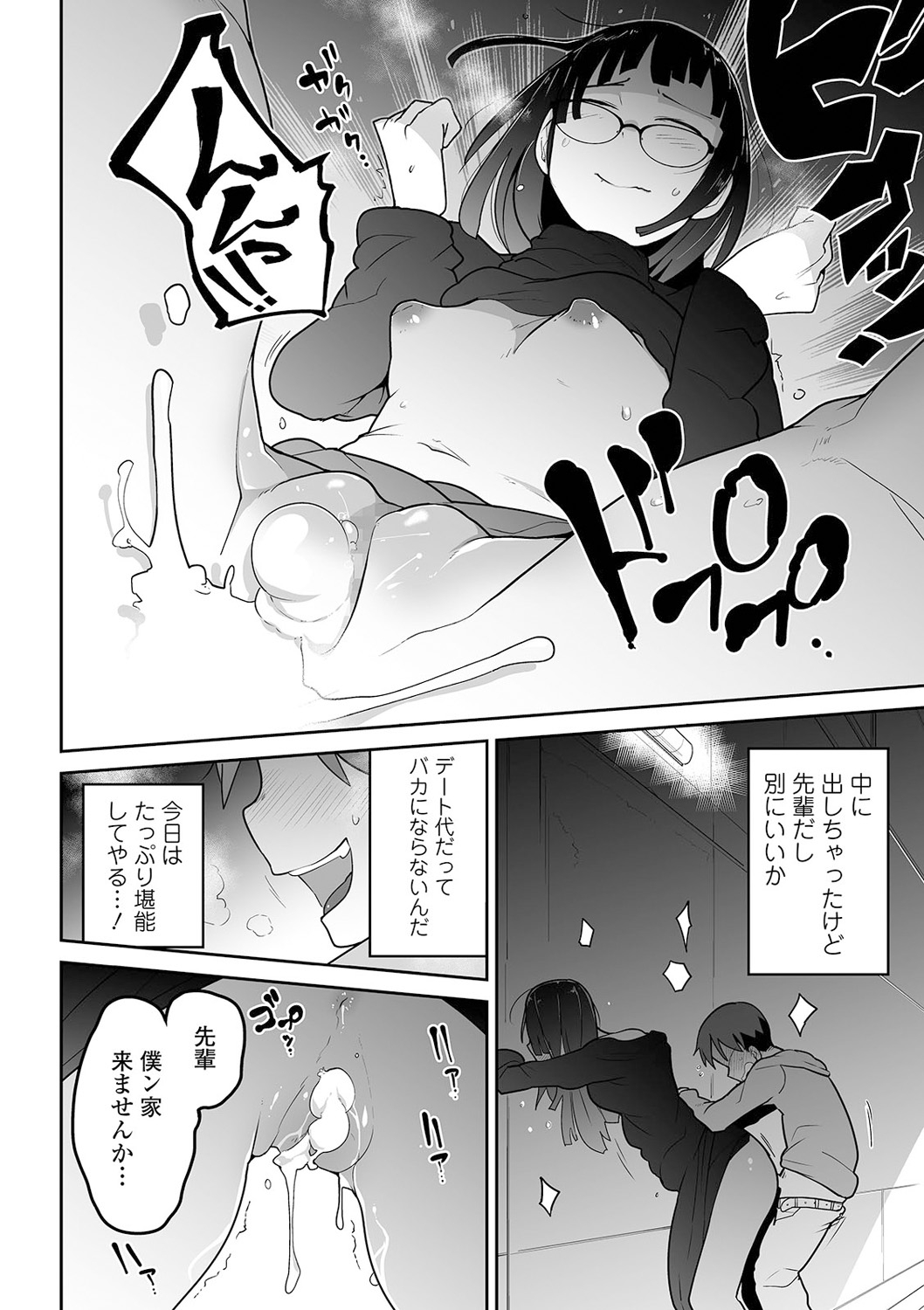 コミック Mate legend Vol.38 2021年4月号 [DL版]