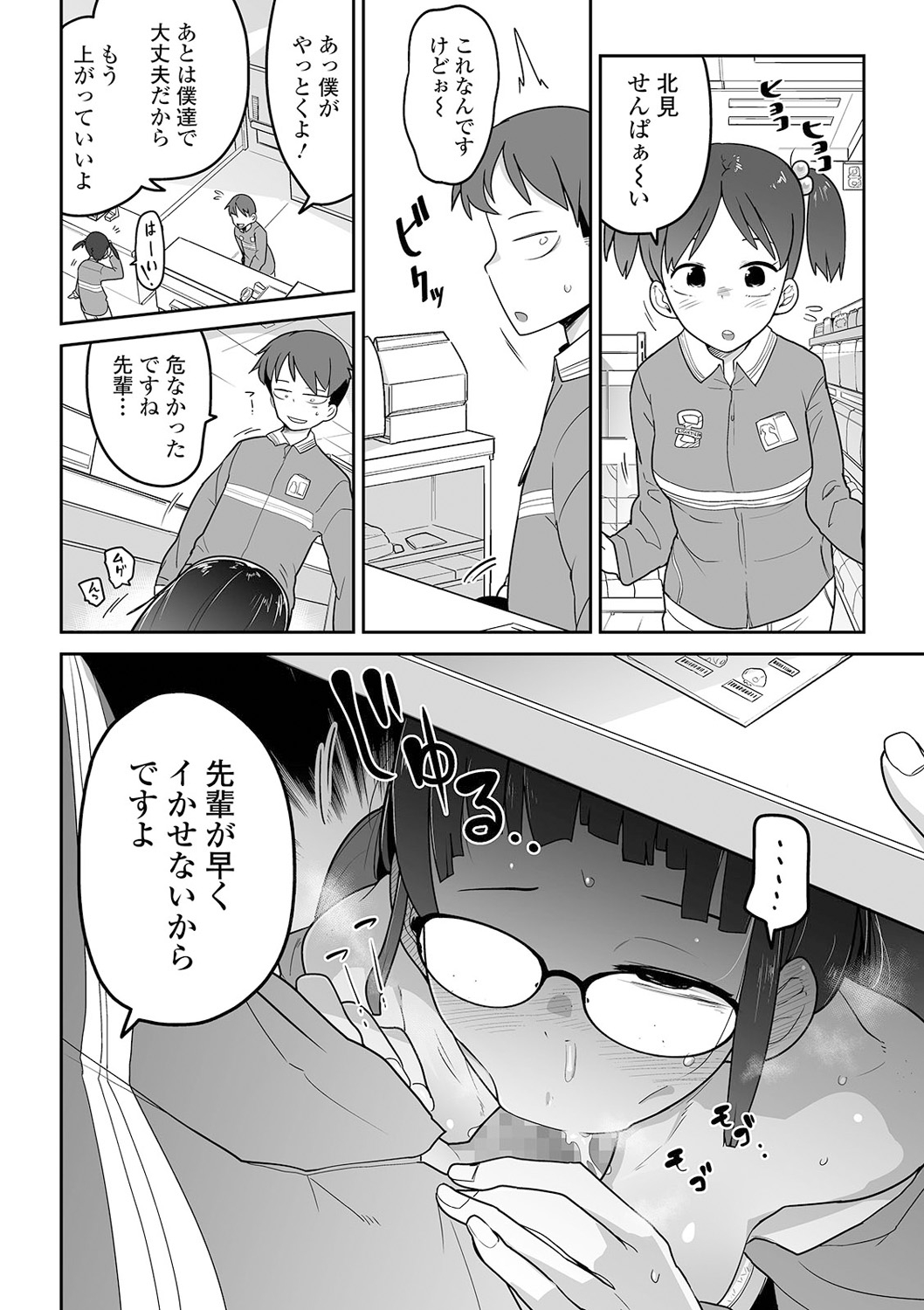 コミック Mate legend Vol.38 2021年4月号 [DL版]