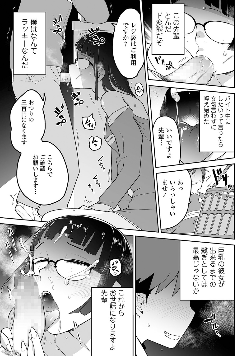 コミック Mate legend Vol.38 2021年4月号 [DL版]
