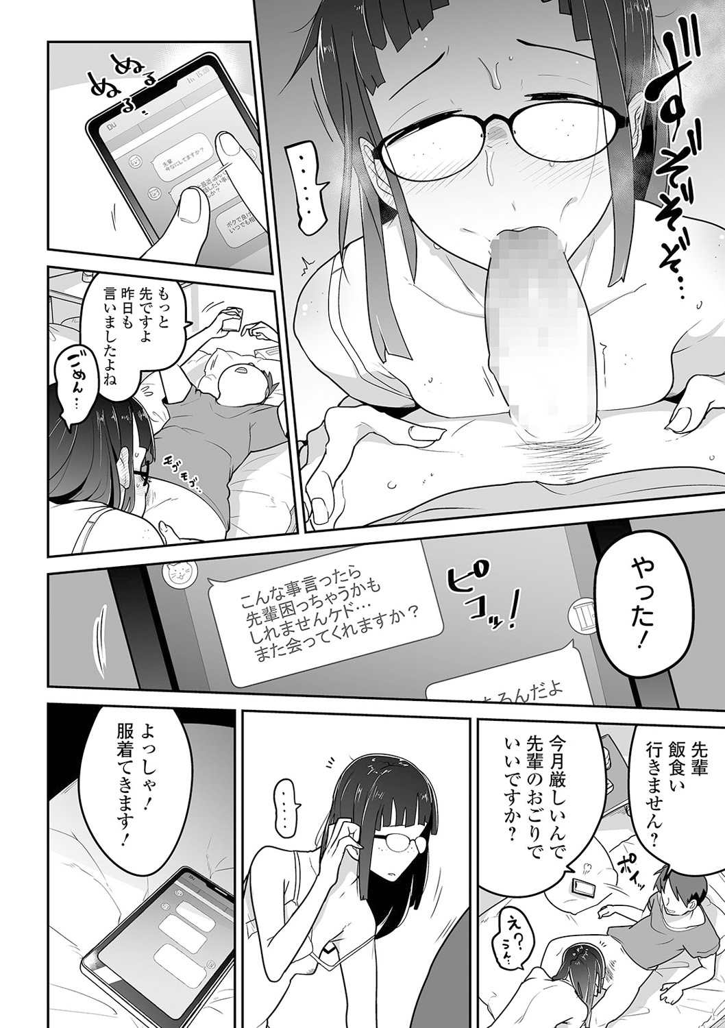 コミック Mate legend Vol.38 2021年4月号 [DL版]