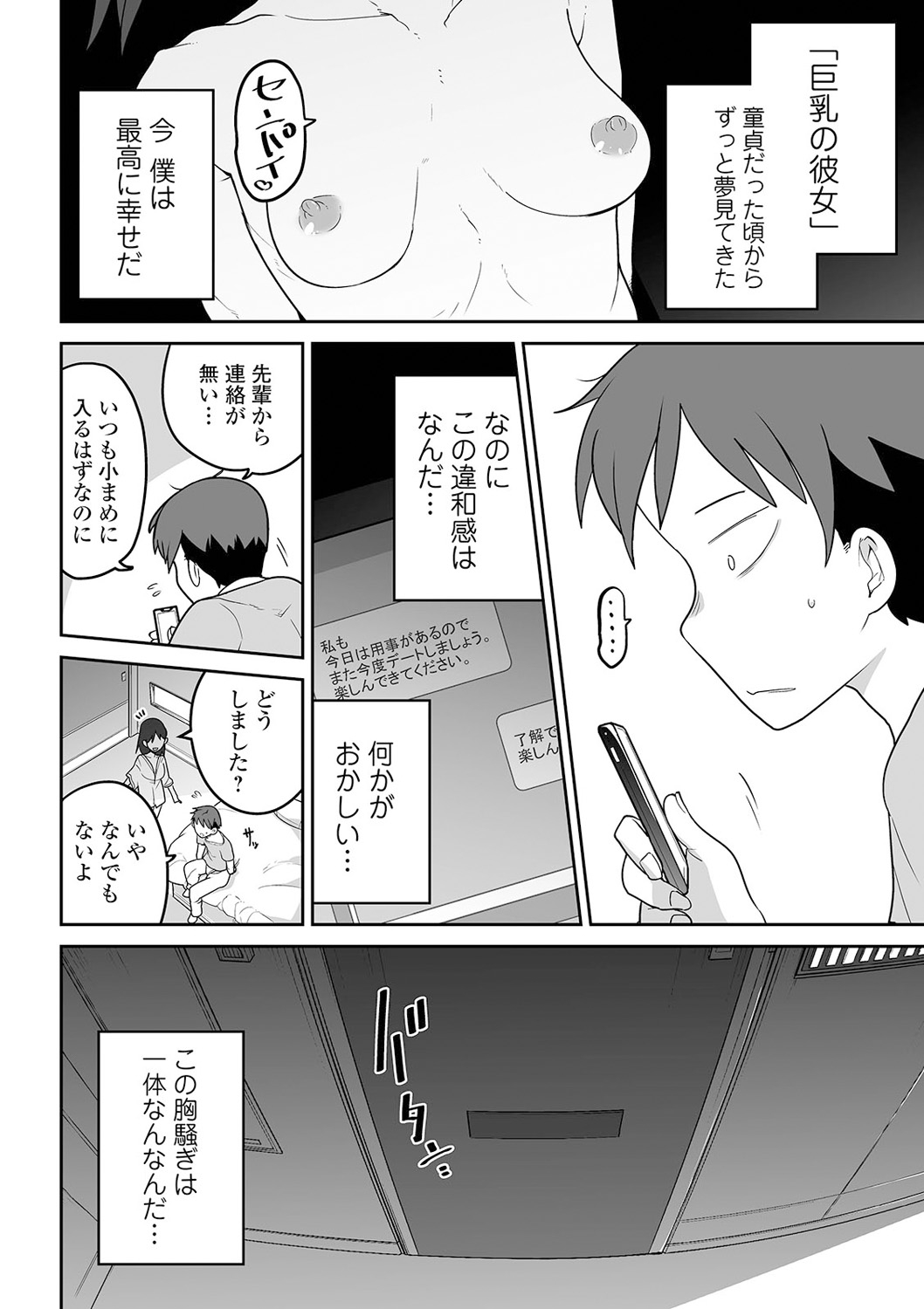 コミック Mate legend Vol.38 2021年4月号 [DL版]