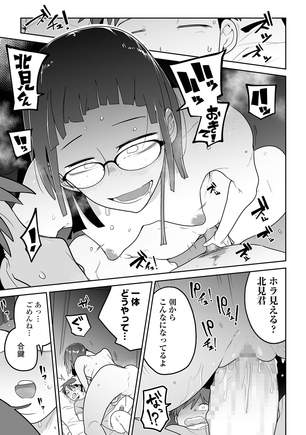コミック Mate legend Vol.38 2021年4月号 [DL版]