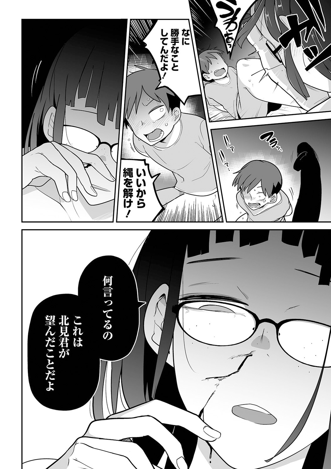 コミック Mate legend Vol.38 2021年4月号 [DL版]