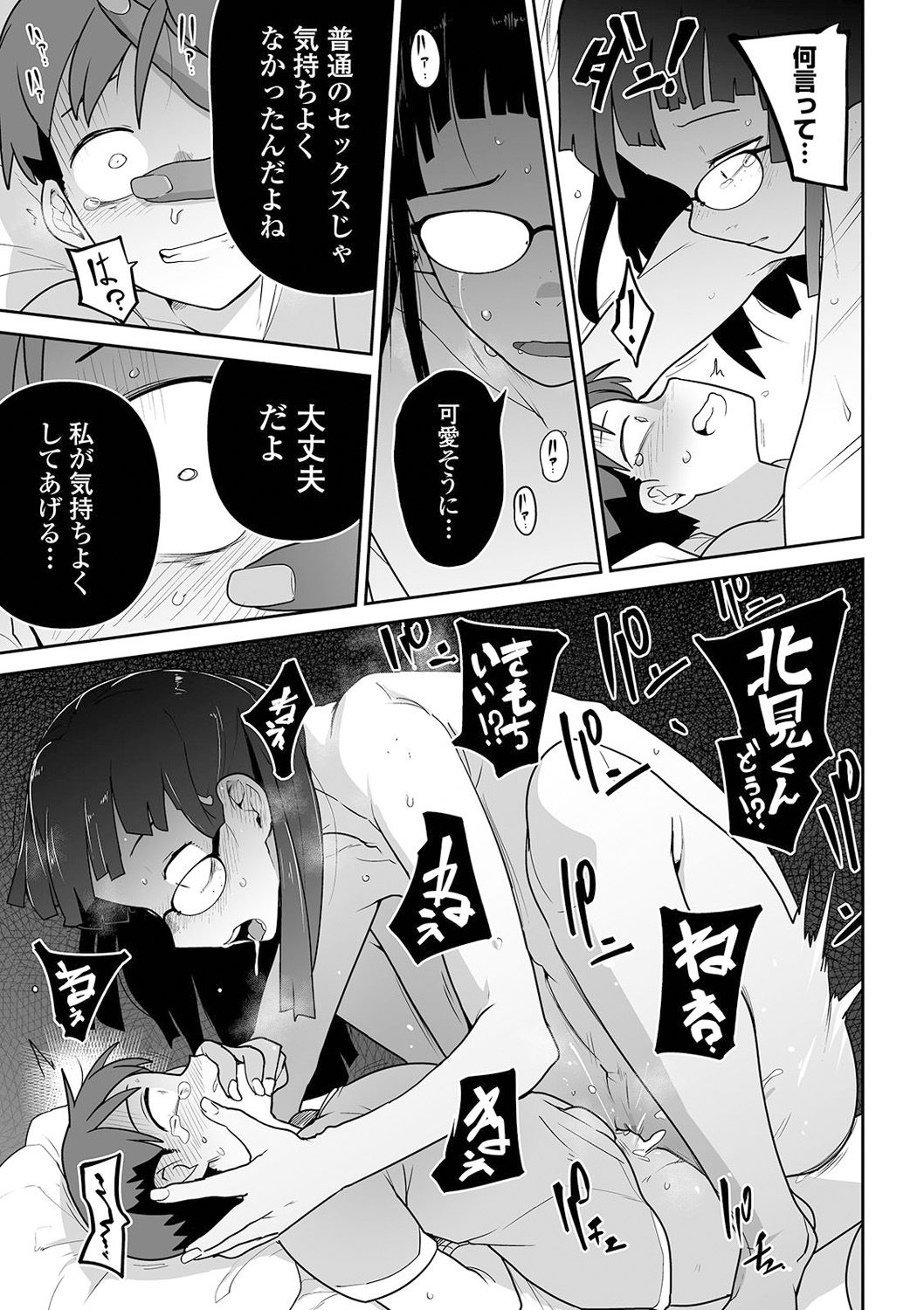 コミック Mate legend Vol.38 2021年4月号 [DL版]