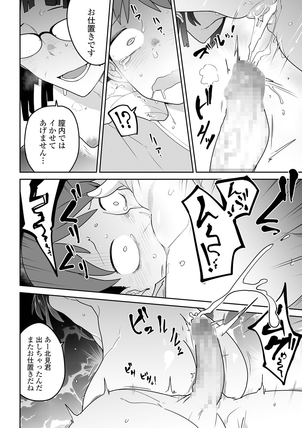 コミック Mate legend Vol.38 2021年4月号 [DL版]