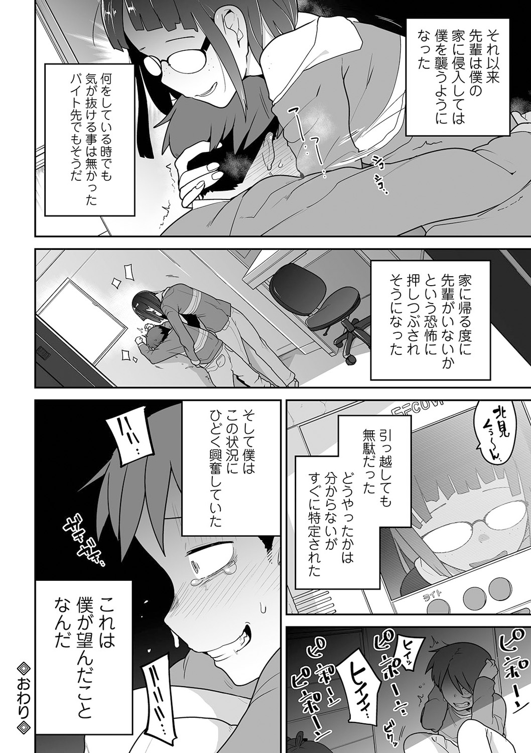 コミック Mate legend Vol.38 2021年4月号 [DL版]