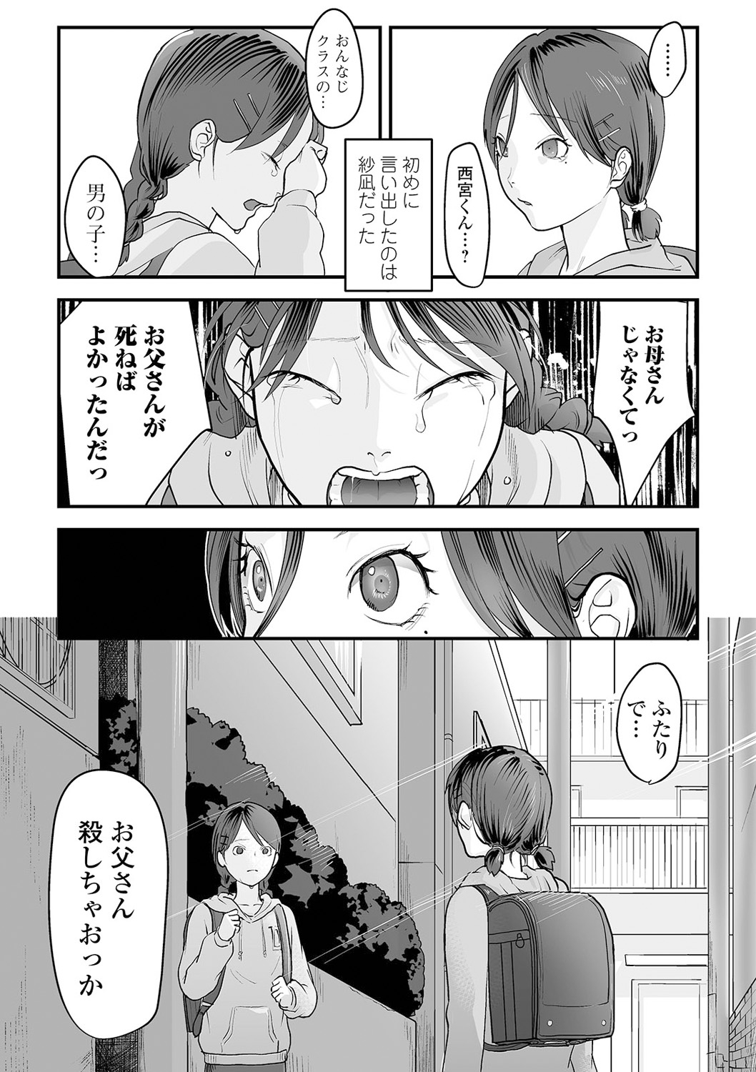 コミック Mate legend Vol.38 2021年4月号 [DL版]