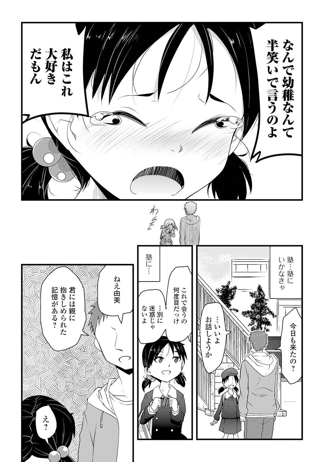 コミック Mate legend Vol.38 2021年4月号 [DL版]
