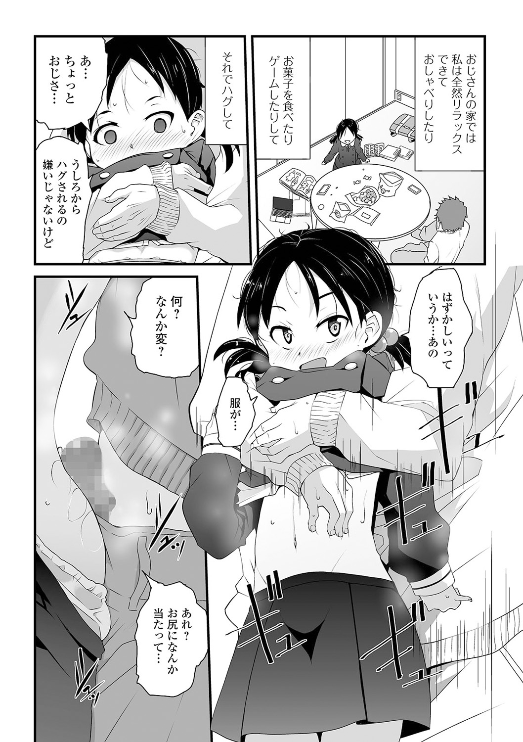 コミック Mate legend Vol.38 2021年4月号 [DL版]