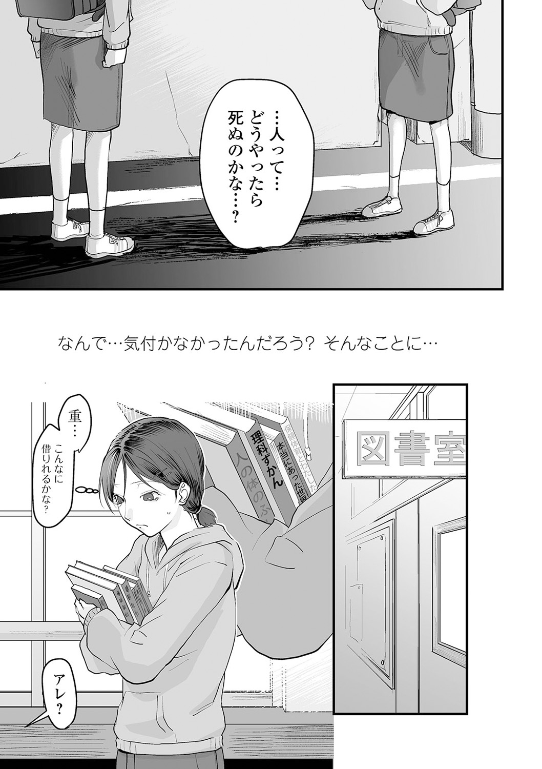 コミック Mate legend Vol.38 2021年4月号 [DL版]