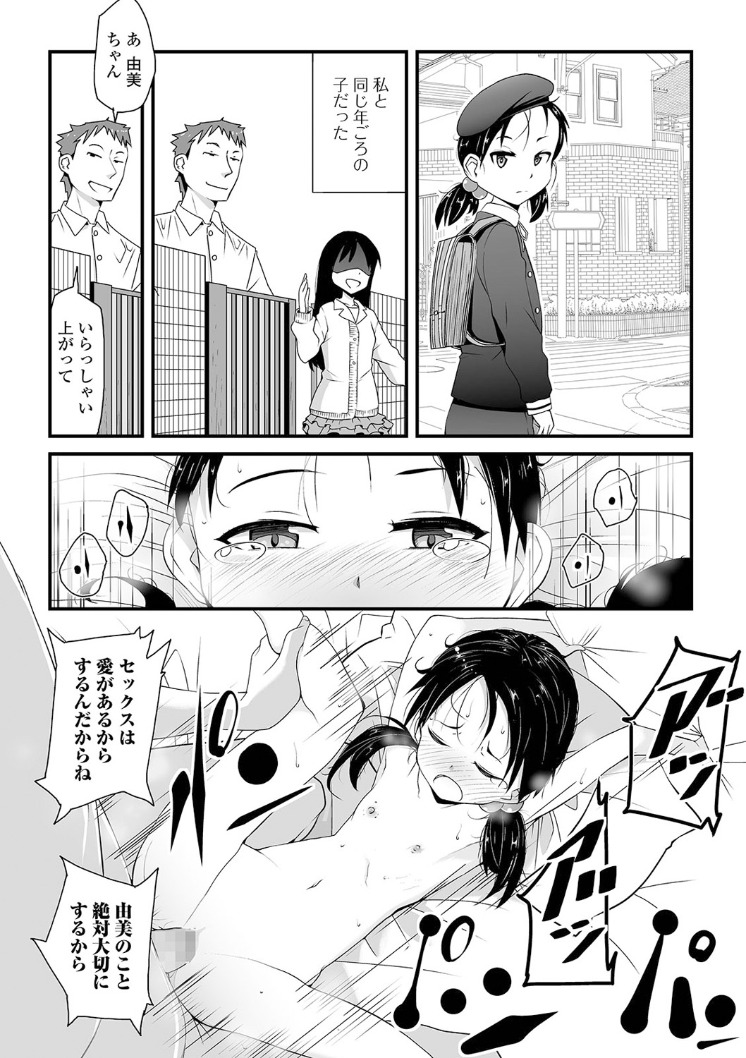 コミック Mate legend Vol.38 2021年4月号 [DL版]